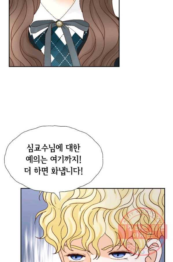 사랑의 순간 71화 오 마이 갓 18
