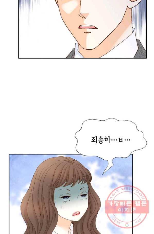 사랑의 순간 71화 오 마이 갓 19