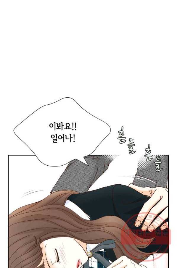 사랑의 순간 71화 오 마이 갓 21