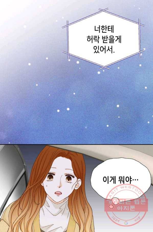 사랑의 순간 71화 오 마이 갓 28