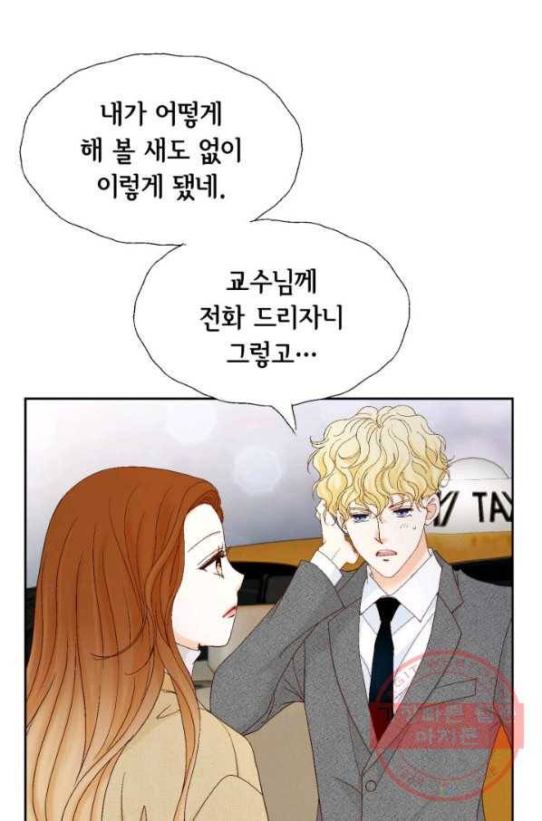 사랑의 순간 71화 오 마이 갓 30
