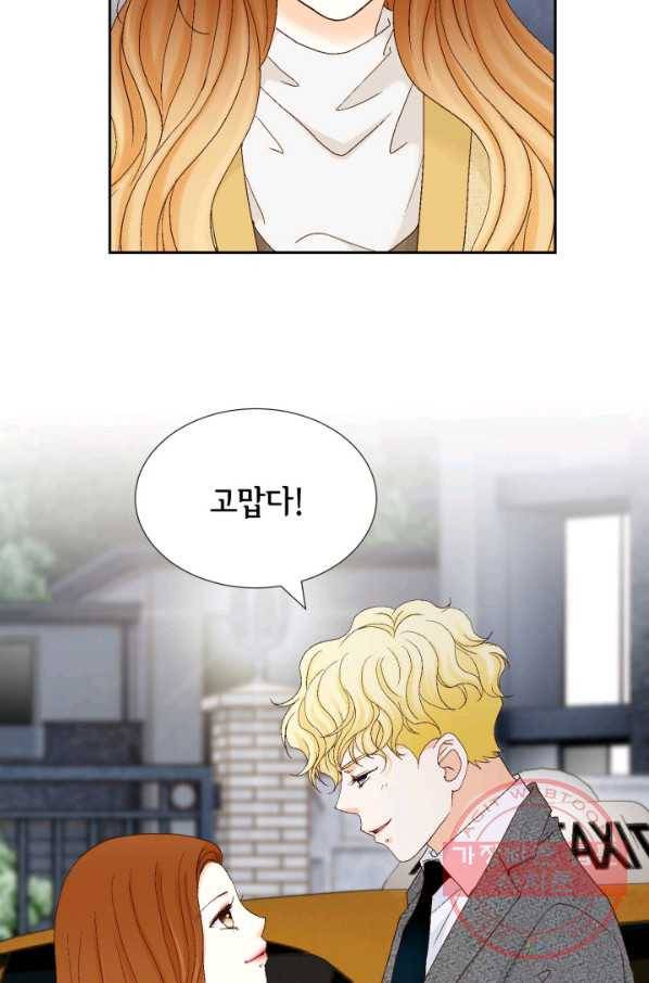 사랑의 순간 71화 오 마이 갓 32
