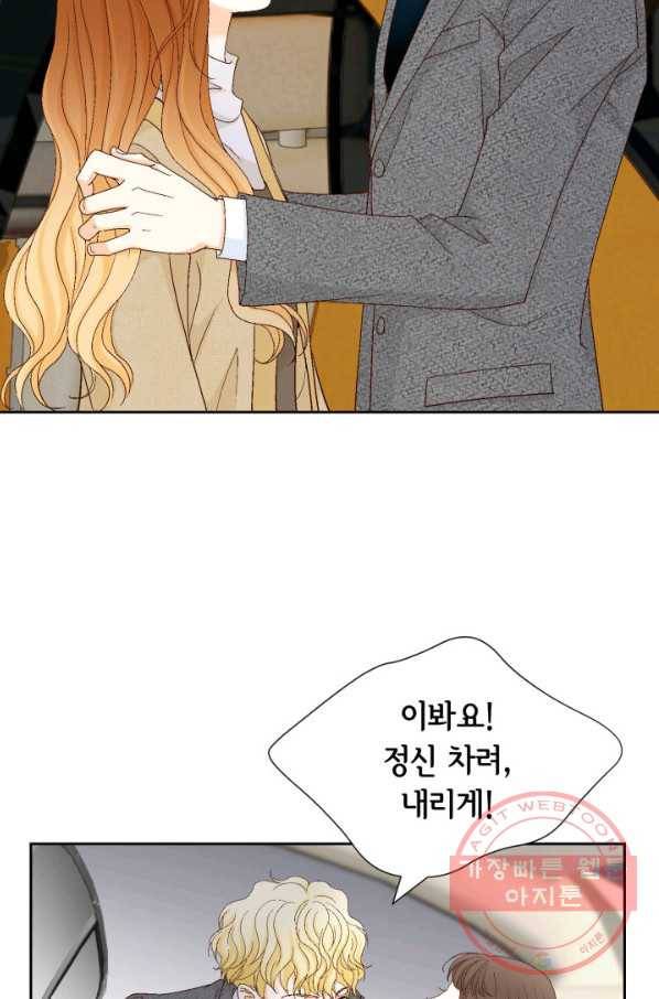 사랑의 순간 71화 오 마이 갓 33