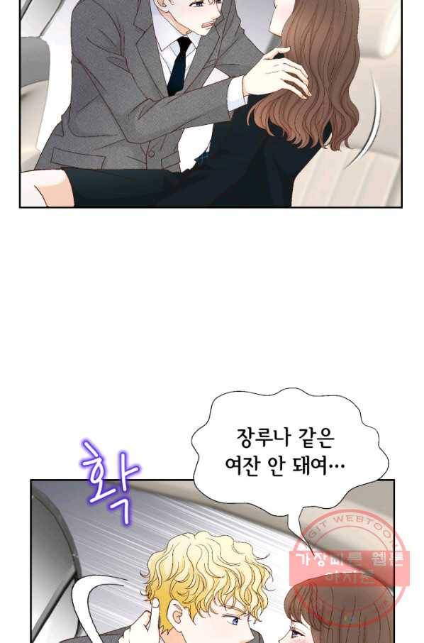 사랑의 순간 71화 오 마이 갓 34