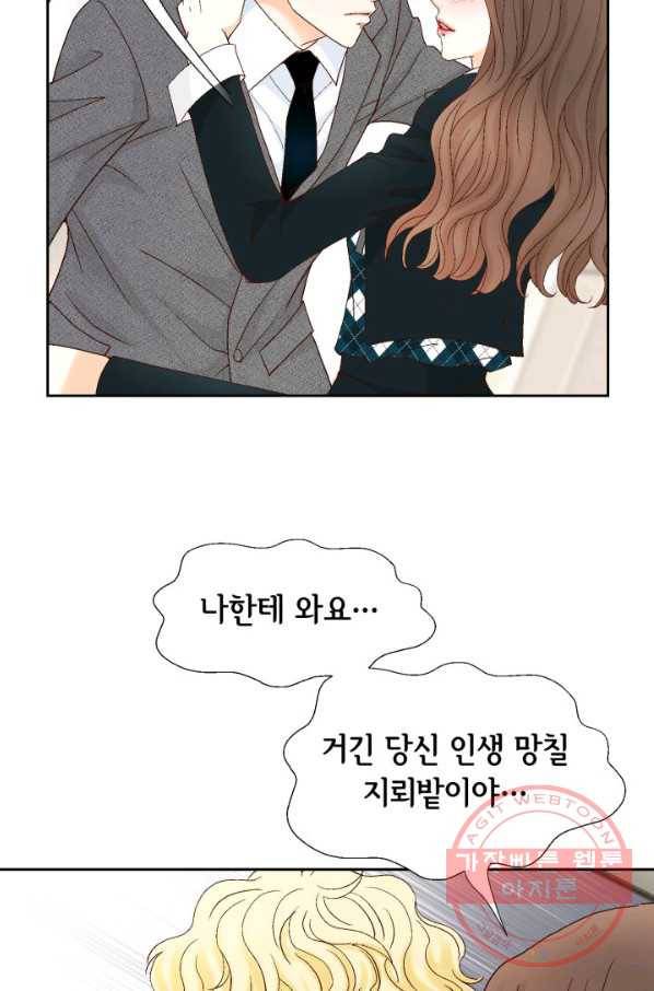 사랑의 순간 71화 오 마이 갓 35