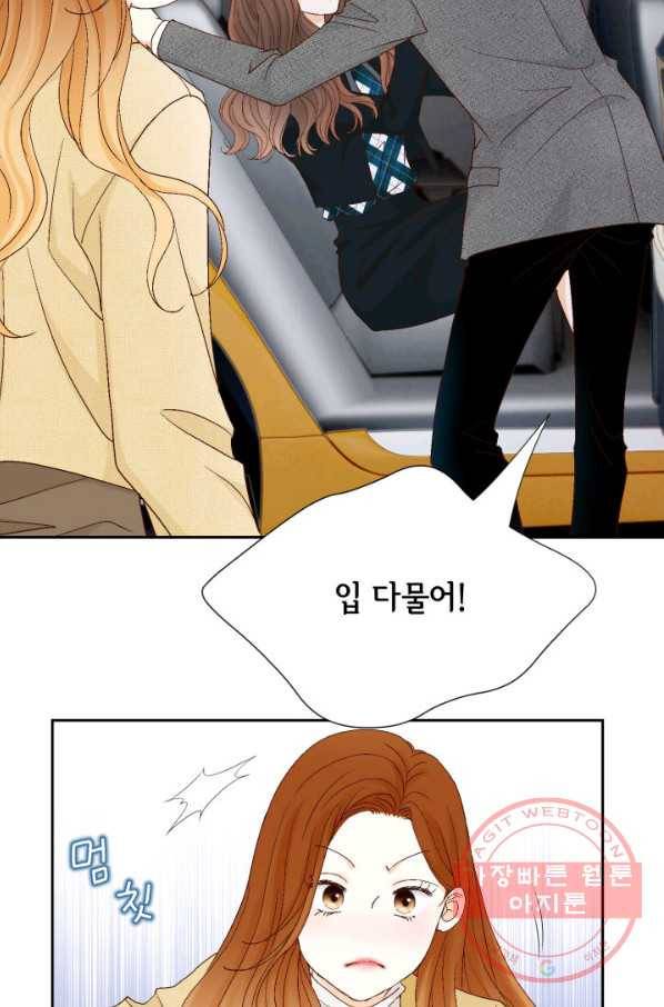 사랑의 순간 71화 오 마이 갓 37