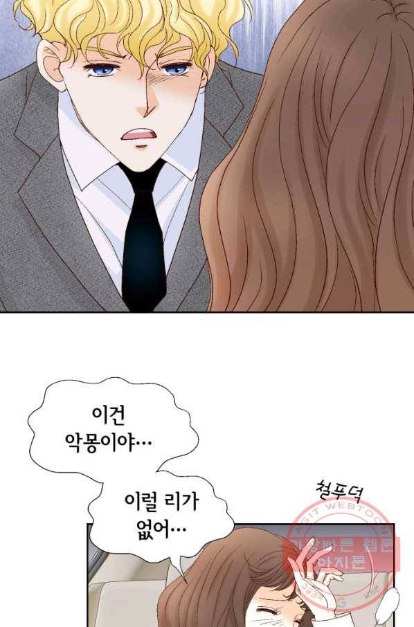 사랑의 순간 71화 오 마이 갓 39