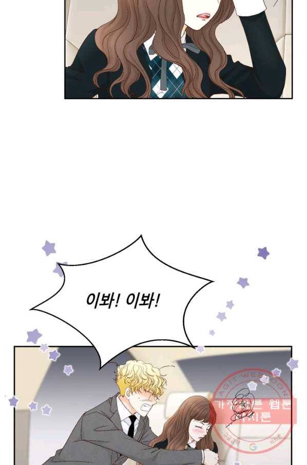 사랑의 순간 71화 오 마이 갓 40
