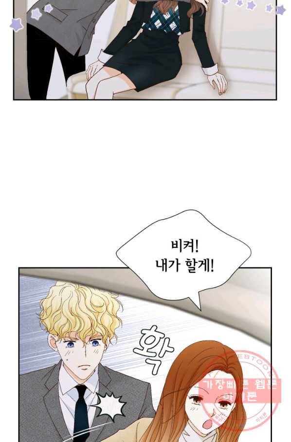 사랑의 순간 71화 오 마이 갓 41