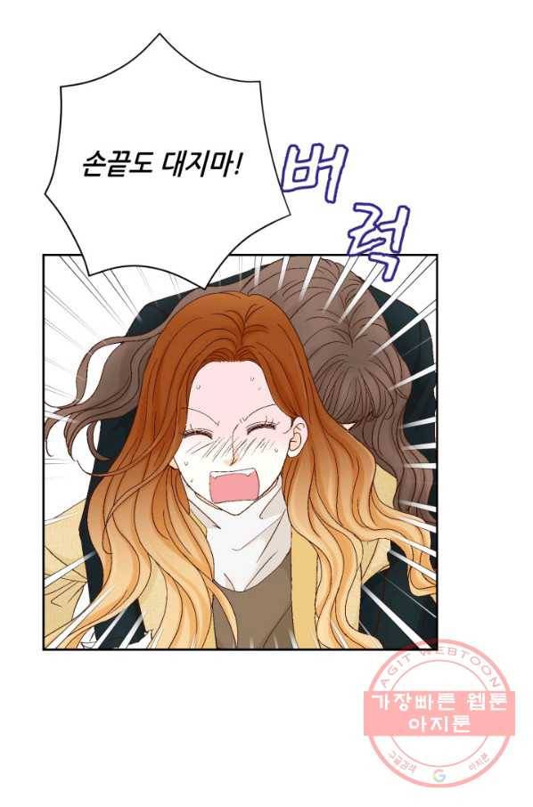 사랑의 순간 71화 오 마이 갓 45
