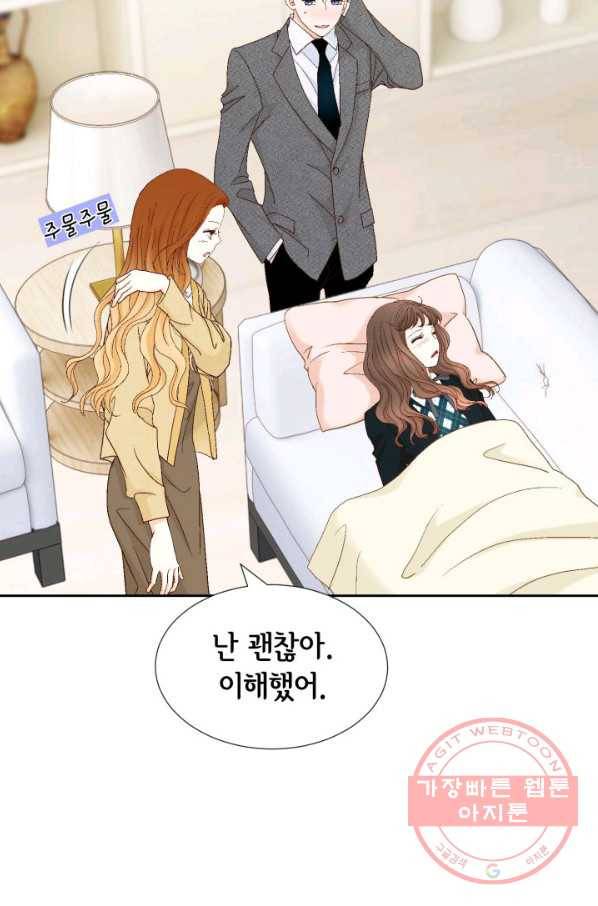 사랑의 순간 71화 오 마이 갓 49