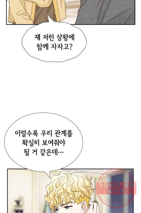 사랑의 순간 71화 오 마이 갓 51