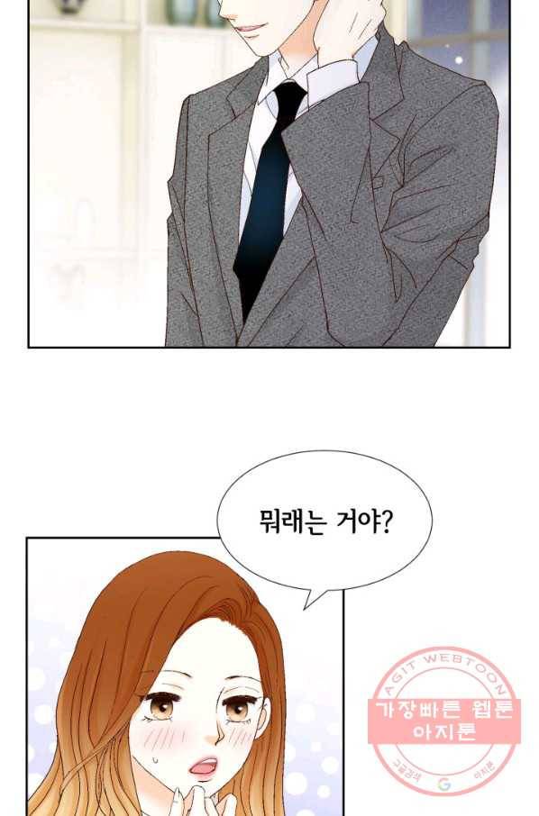 사랑의 순간 71화 오 마이 갓 52