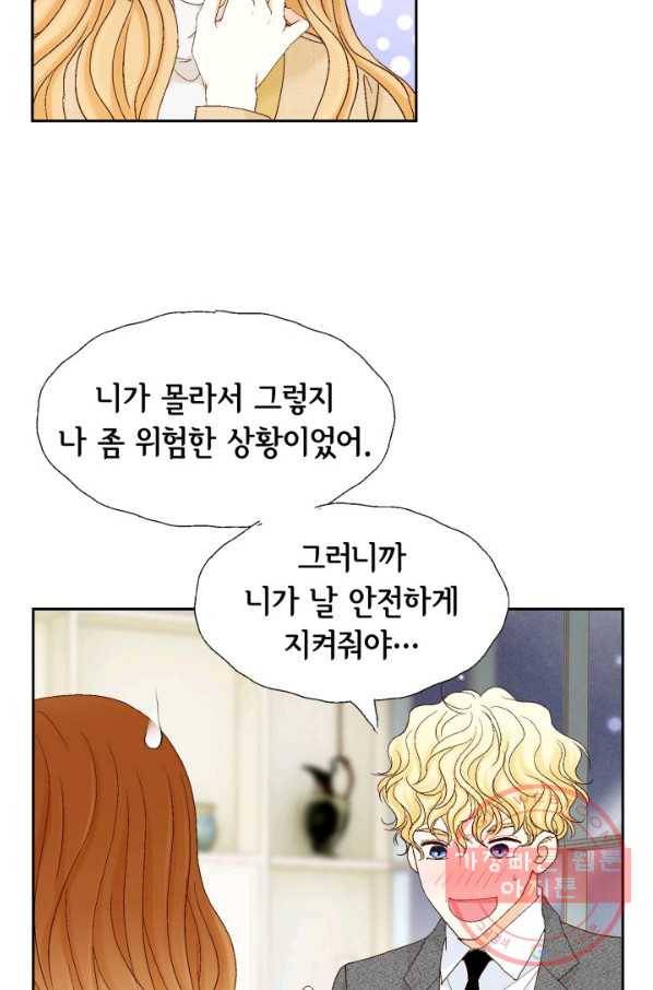 사랑의 순간 71화 오 마이 갓 53