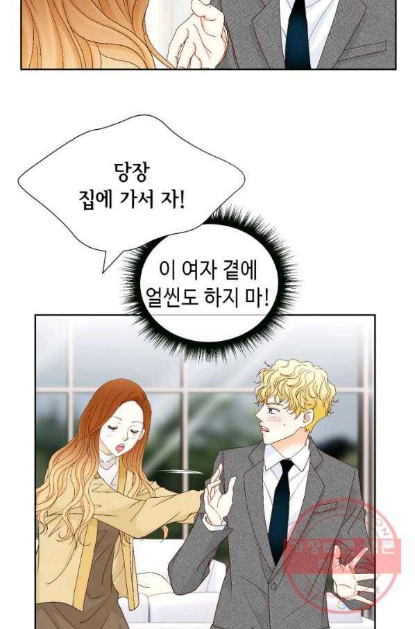 사랑의 순간 71화 오 마이 갓 54