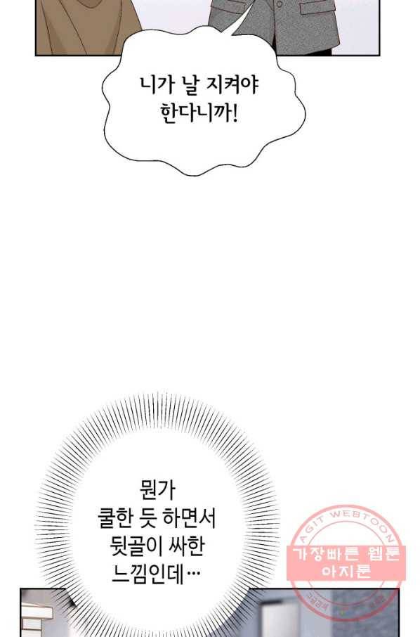사랑의 순간 71화 오 마이 갓 55