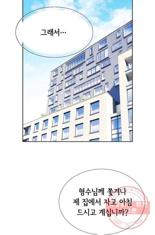사랑의 순간 71화 오 마이 갓 57