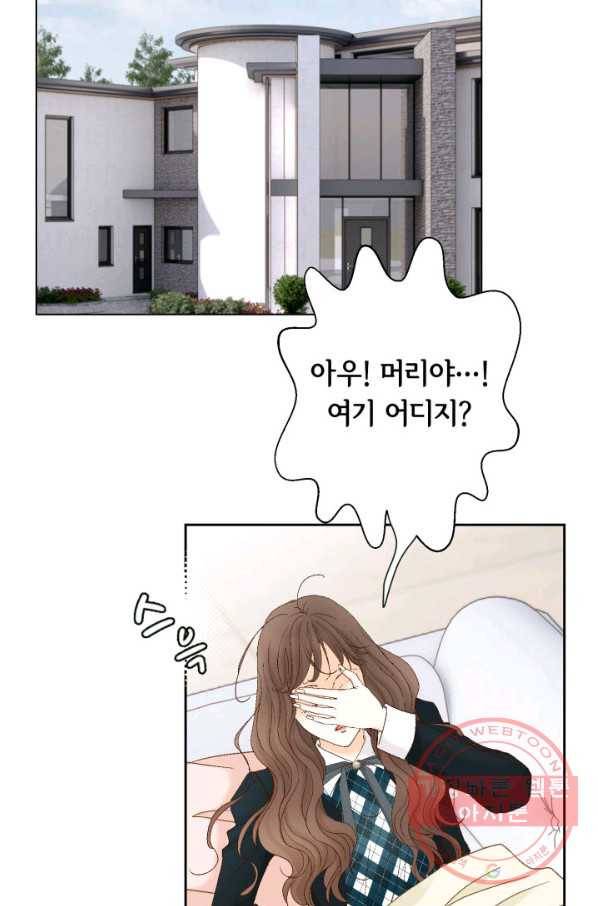 사랑의 순간 71화 오 마이 갓 62