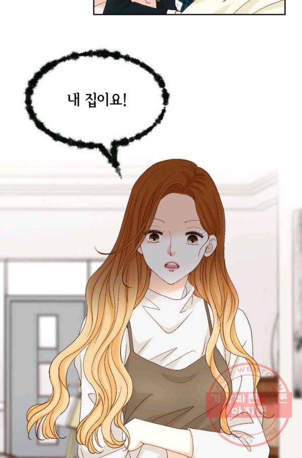 사랑의 순간 71화 오 마이 갓 63