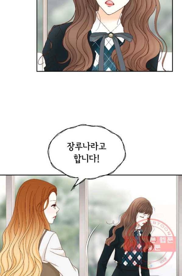 사랑의 순간 71화 오 마이 갓 65