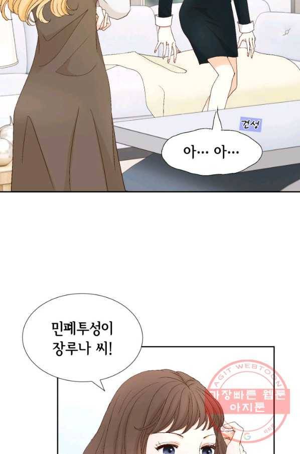 사랑의 순간 71화 오 마이 갓 66