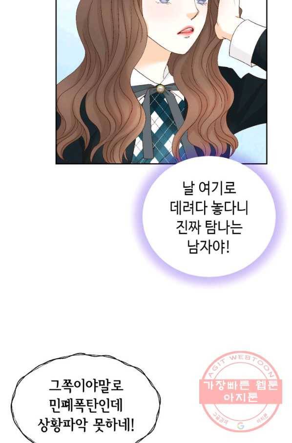 사랑의 순간 71화 오 마이 갓 67