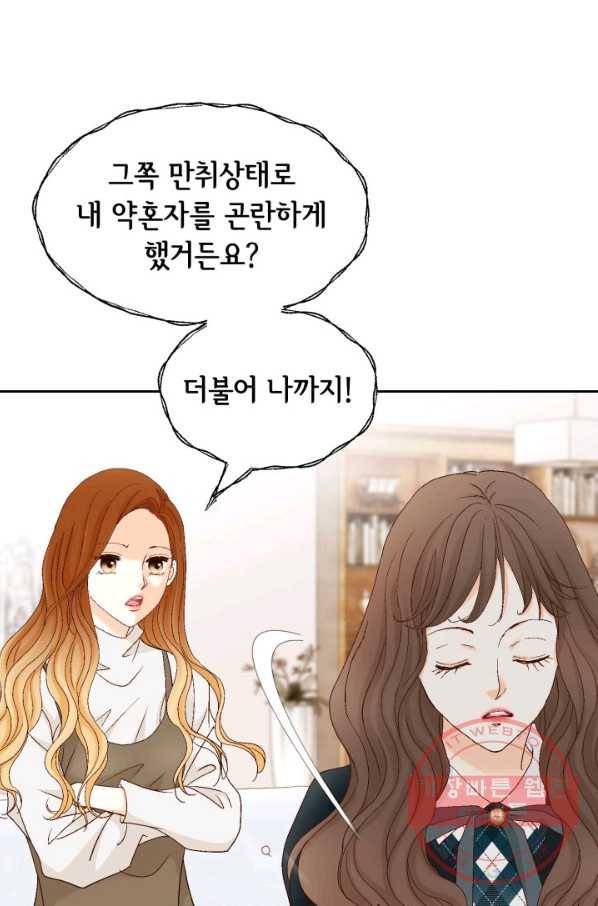 사랑의 순간 71화 오 마이 갓 69