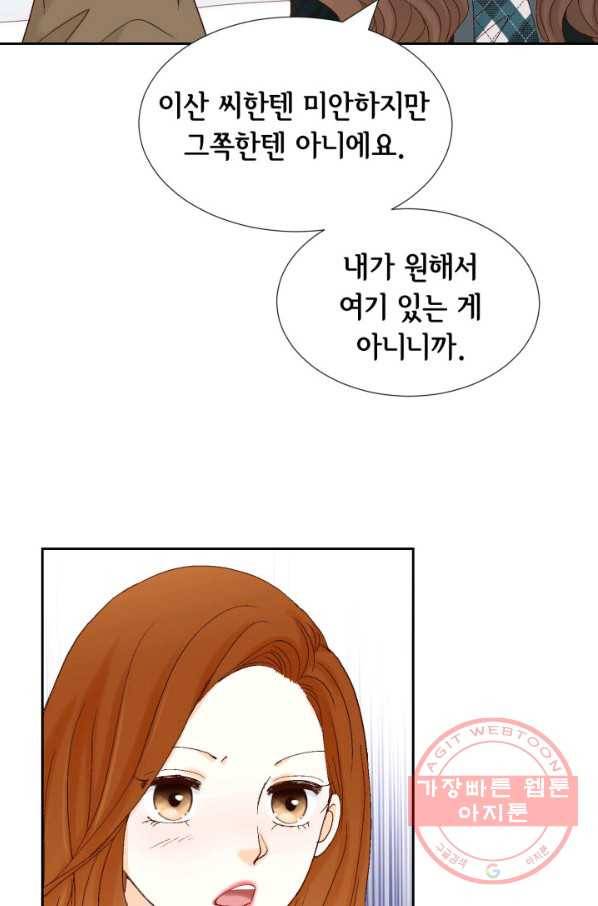 사랑의 순간 71화 오 마이 갓 70