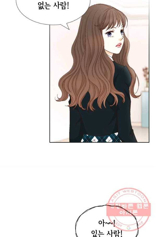 사랑의 순간 71화 오 마이 갓 72