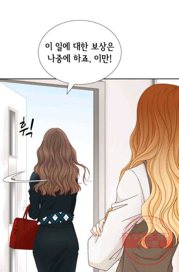 사랑의 순간 71화 오 마이 갓 75