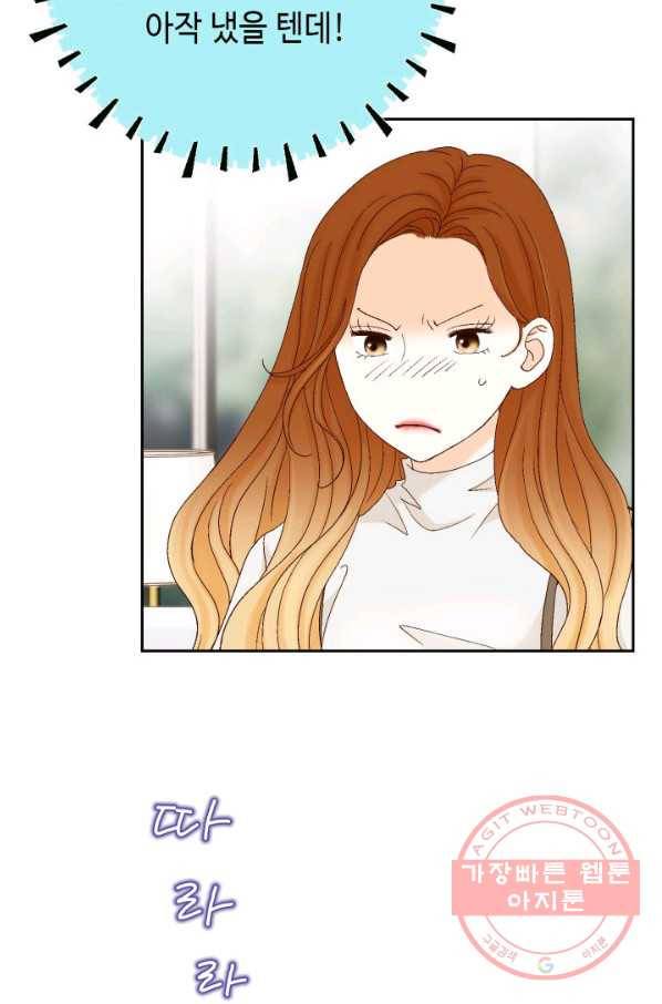 사랑의 순간 71화 오 마이 갓 77