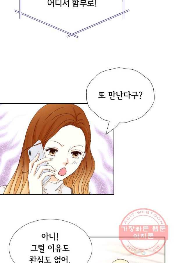 사랑의 순간 71화 오 마이 갓 80