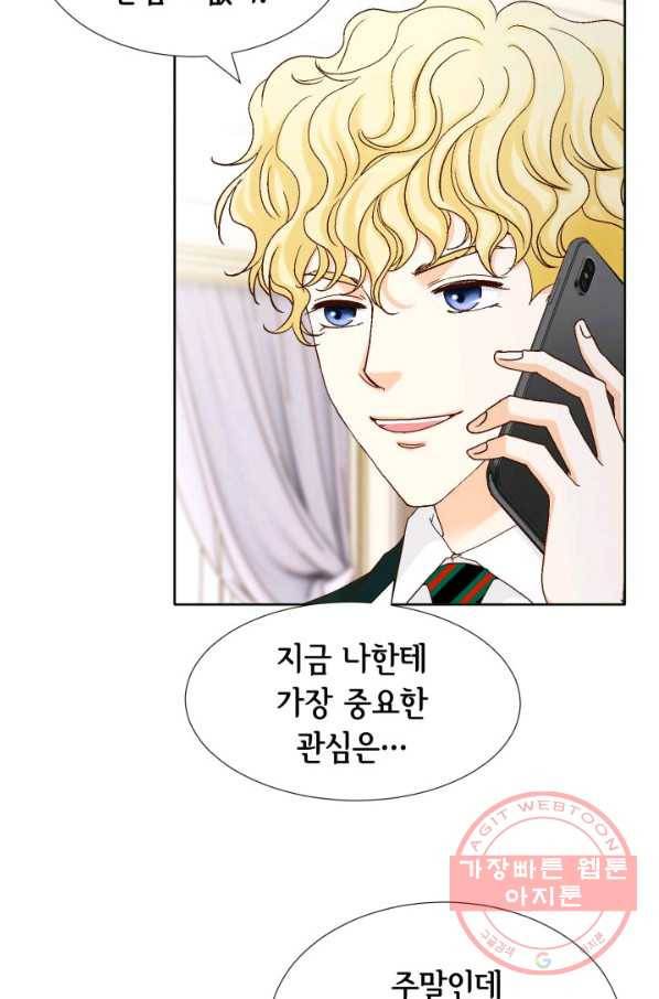 사랑의 순간 71화 오 마이 갓 81