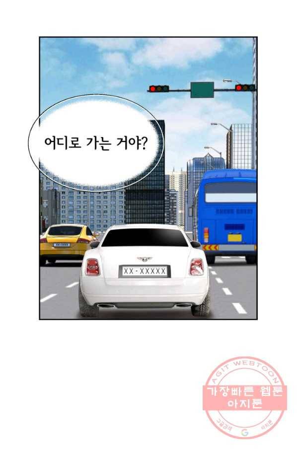 사랑의 순간 71화 오 마이 갓 84