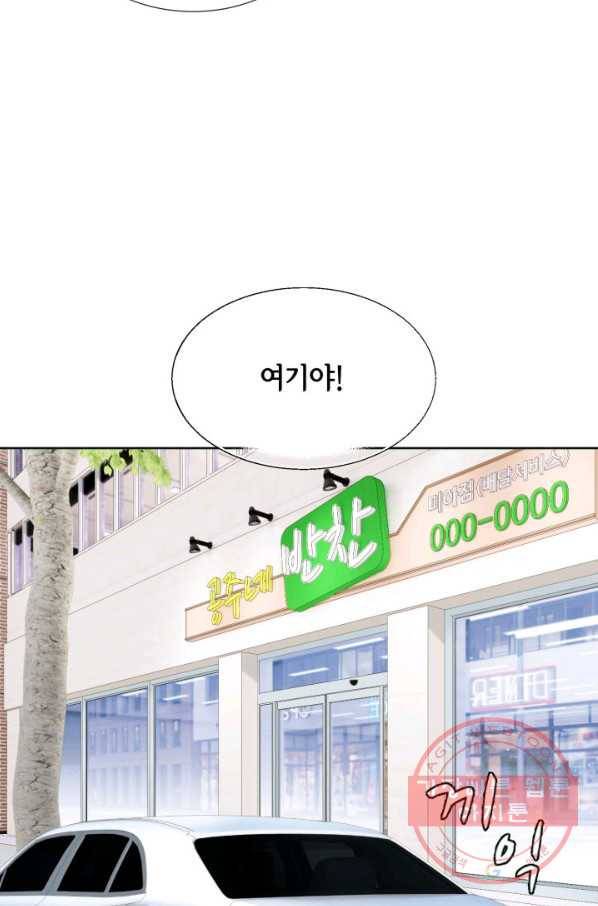 사랑의 순간 71화 오 마이 갓 86