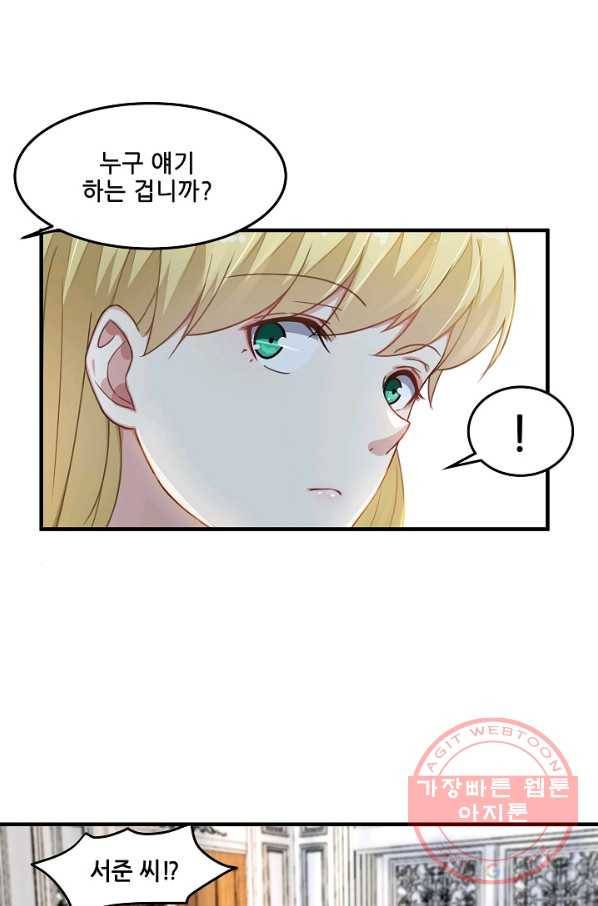 이 남자를 상속받겠습니다 52화 3