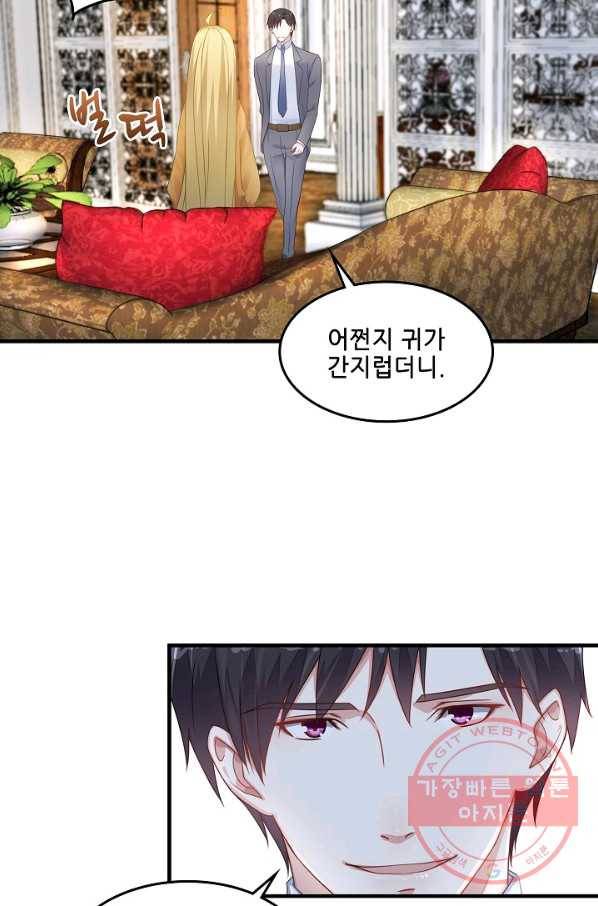 이 남자를 상속받겠습니다 52화 4