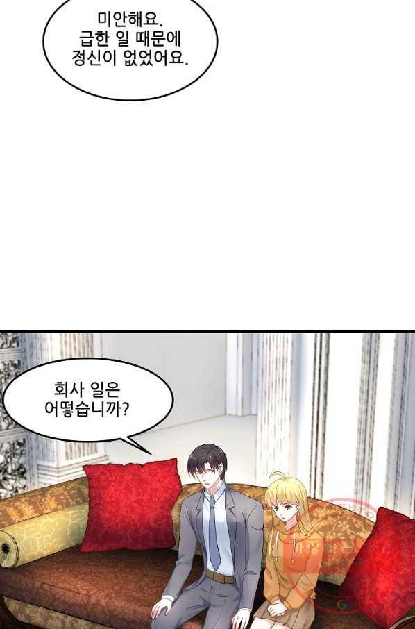이 남자를 상속받겠습니다 52화 5