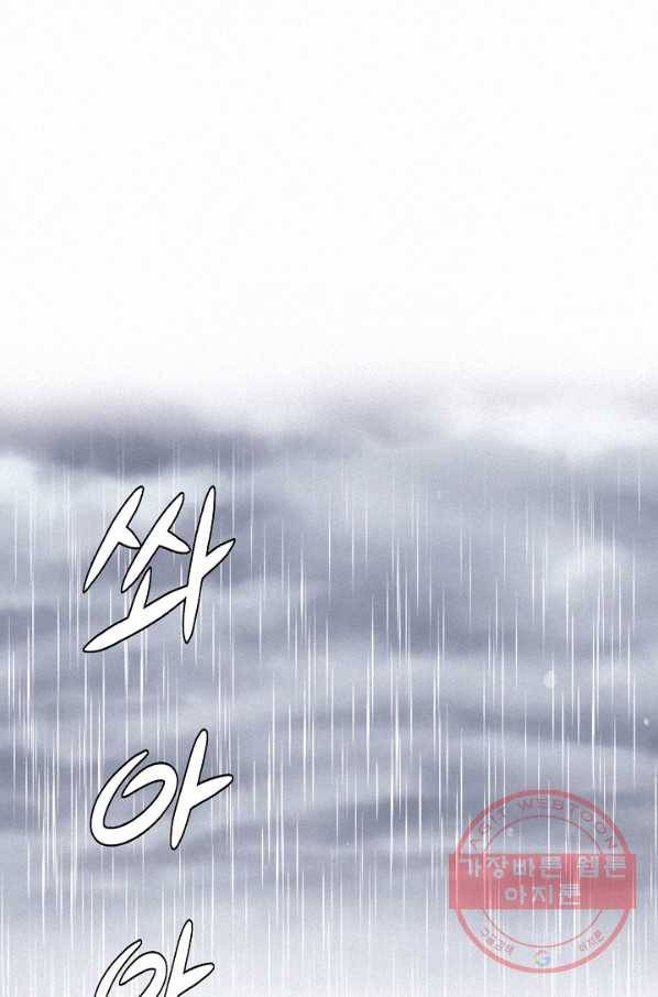천추 8화 1