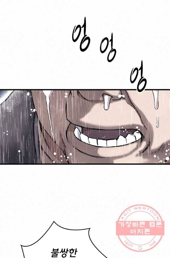 천추 8화 5