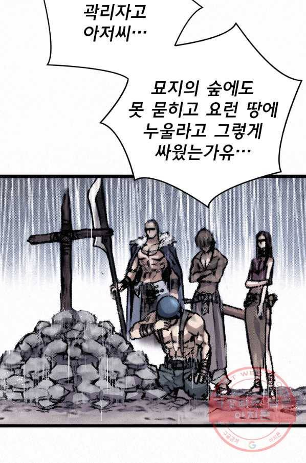 천추 8화 6