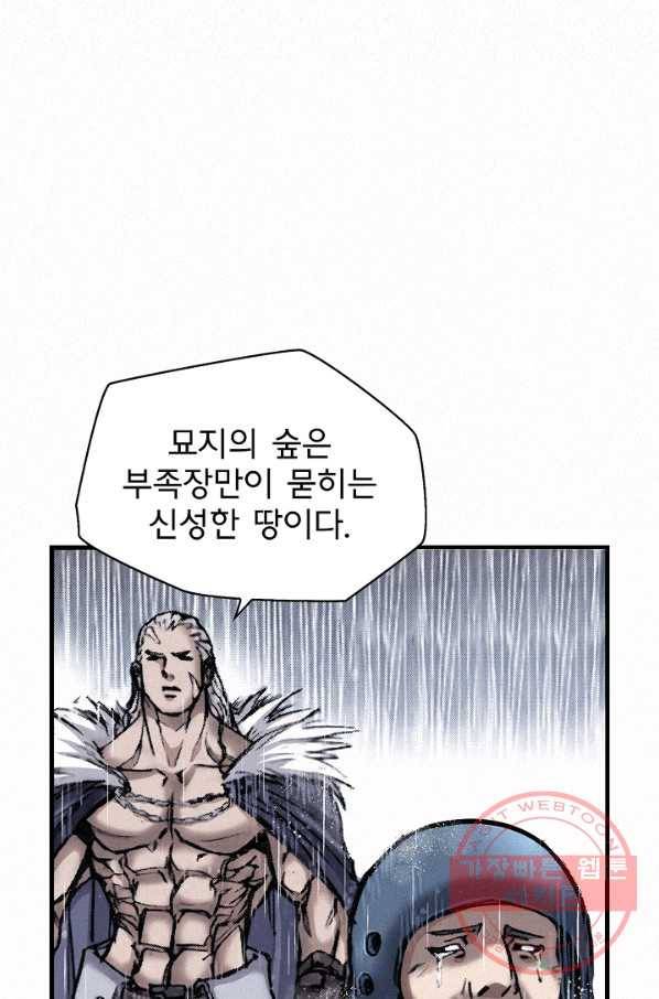 천추 8화 7