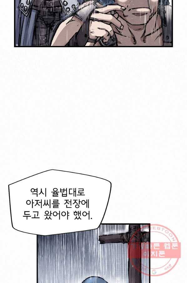 천추 8화 8