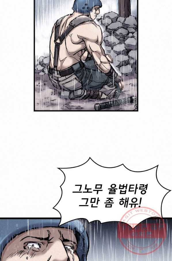 천추 8화 9