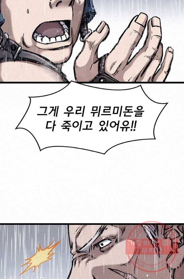 천추 8화 10
