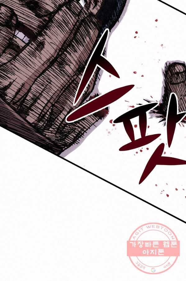 천추 8화 12