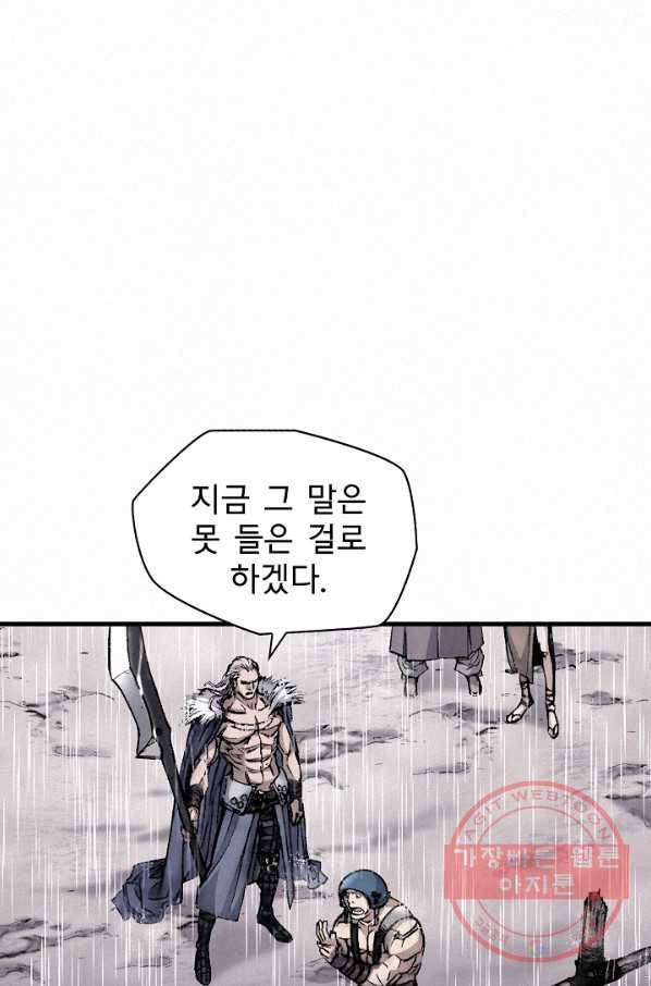 천추 8화 17