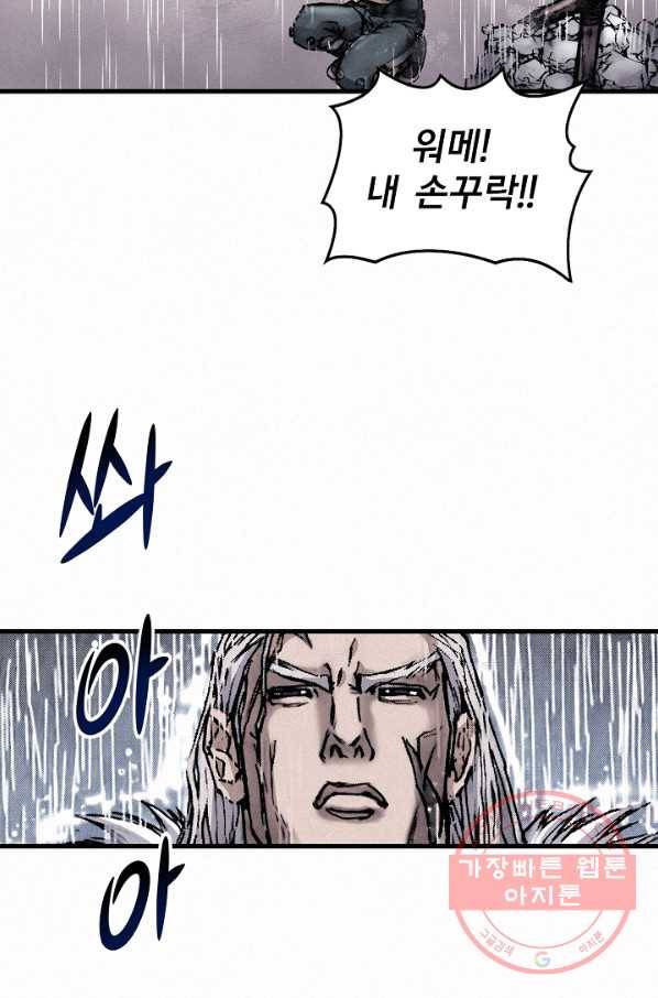 천추 8화 18