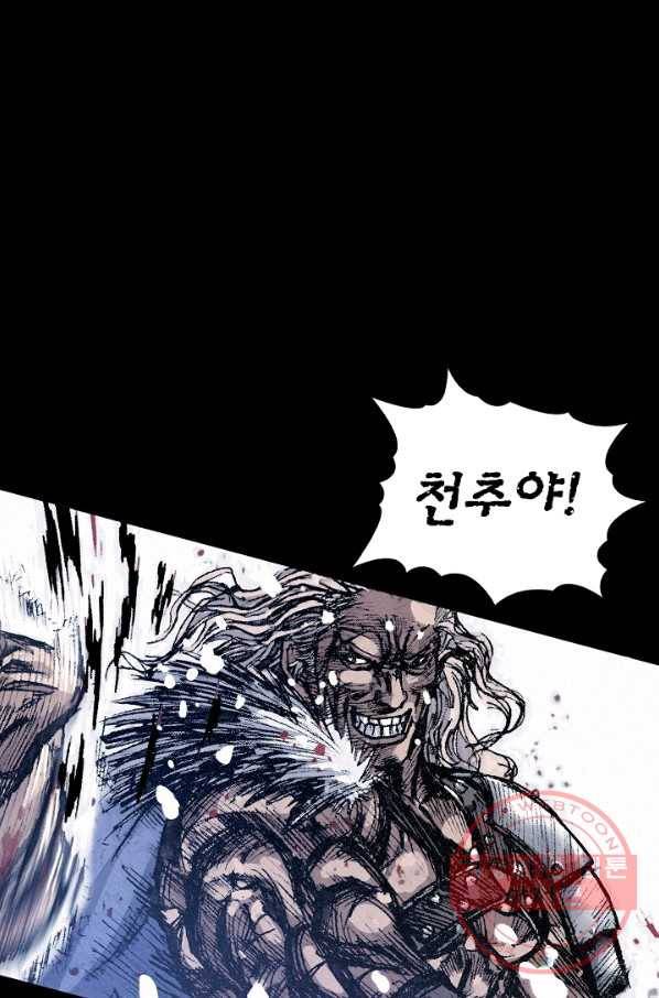 천추 8화 26