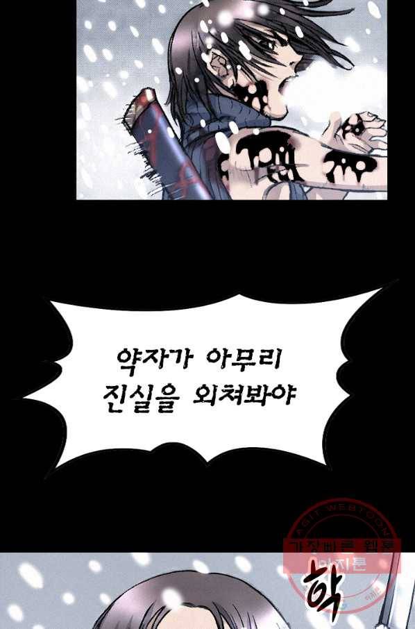 천추 8화 30